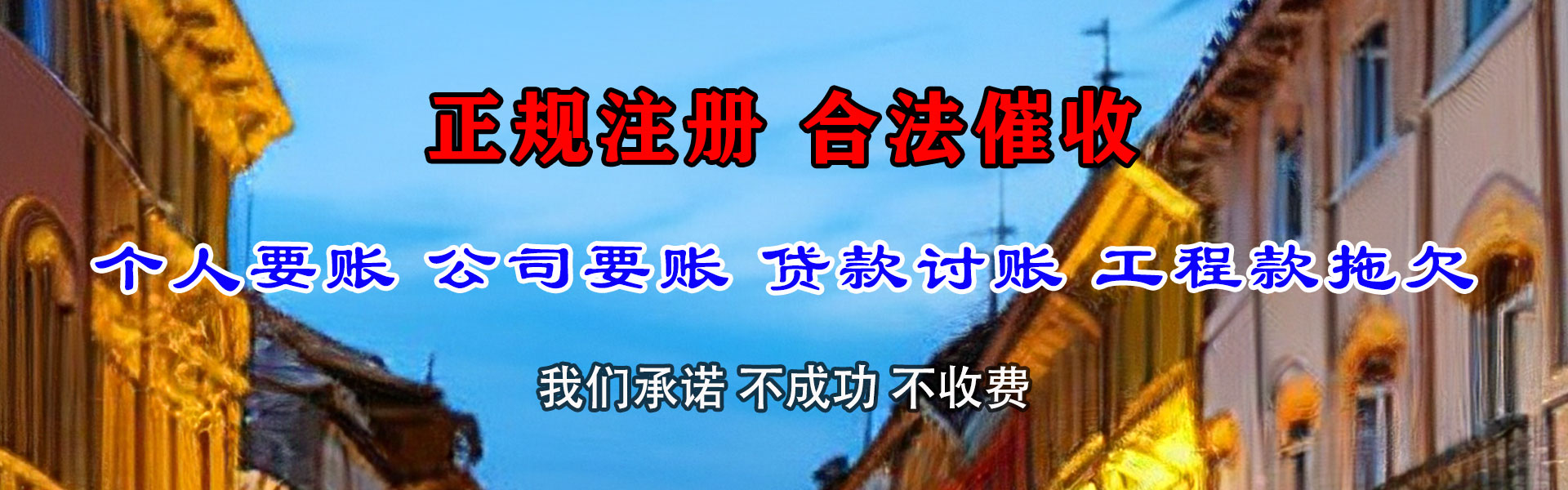 瑞安收债公司